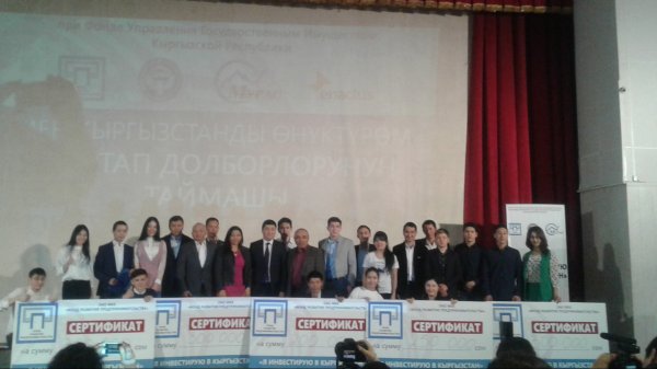 Конкурс стартап-проектов &mdash; это возможность получить финансирование, - глава Секретариата Совета по развитию бизнеса и инвестициям Т.Койчуманов &mdash; Tazabek