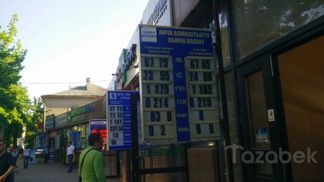 Фото &mdash; Текущий курс валют на Моссовете &mdash; Tazabek