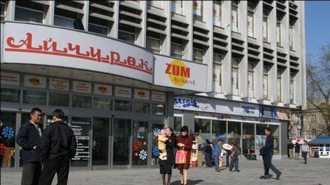 ЦУМ хотят заложить? — Tazabek