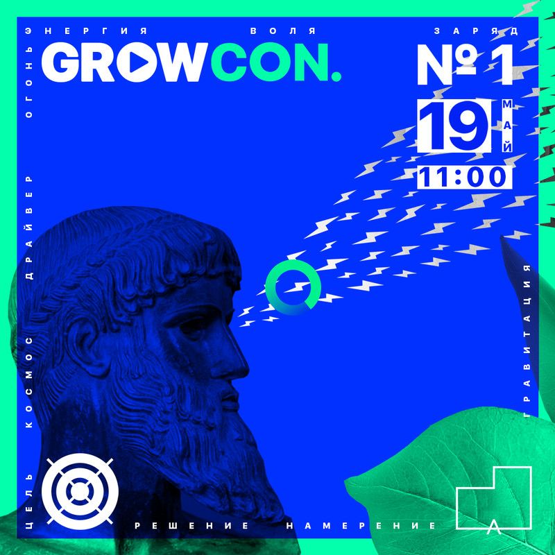 В Бишкеке 19 мая пройдет первый медиа-форум GrowCon &mdash; Tazabek