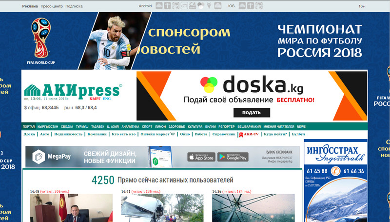 АКИpress тестирует новый вид рекламы для отечественных компаний &mdash; брендирование &mdash; Tazabek