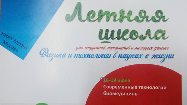 12 бишкекских старшеклассников поедут изучать биомедицину в Летней школе московского вуза