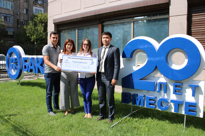 &laquo;Бакай Банк&raquo; выдал 300 000 сомов еще одному финалисту проекта &laquo;Я инвестирую в Кыргызстан&raquo; &mdash; Tazabek