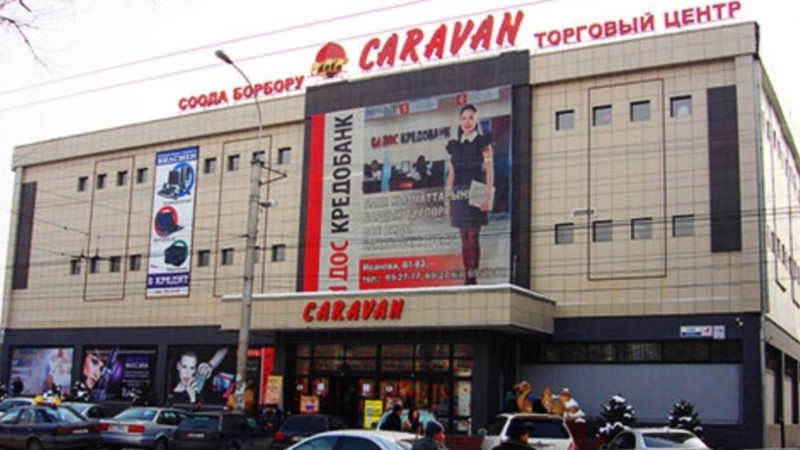Рыночная стоимость ТЦ «Караван» может доходить до 900 млн сомов, - Фонд госимущества — Tazabek