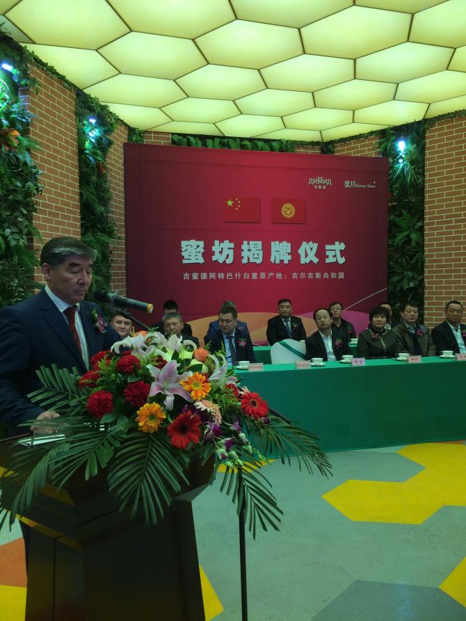 В КНР открылся дом торговли &laquo;Кыргыз балы&raquo; &mdash; Tazabek