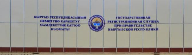 Обновленный состав руководства ГРС (фамилии) — Tazabek