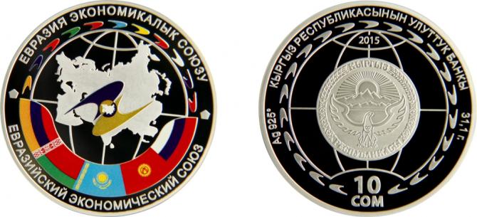 Нацбанк вводит в обращение памятную серебряную коллекционную монету &laquo;ЕАЭС&raquo; (фото) &mdash; Tazabek