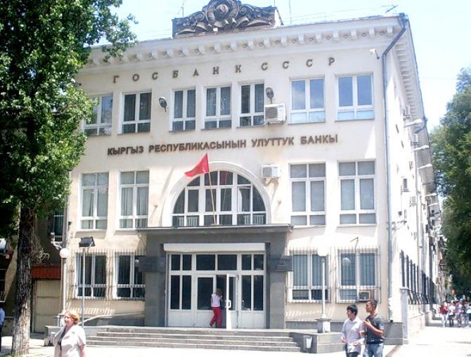 Нацбанк внес изменения в состав Комитета по надзору — Tazabek