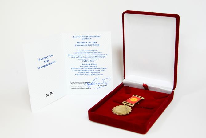 Генеральный директор компании MegaCom Азат Базаркулов награжден почетной грамотой правительства &mdash; Tazabek