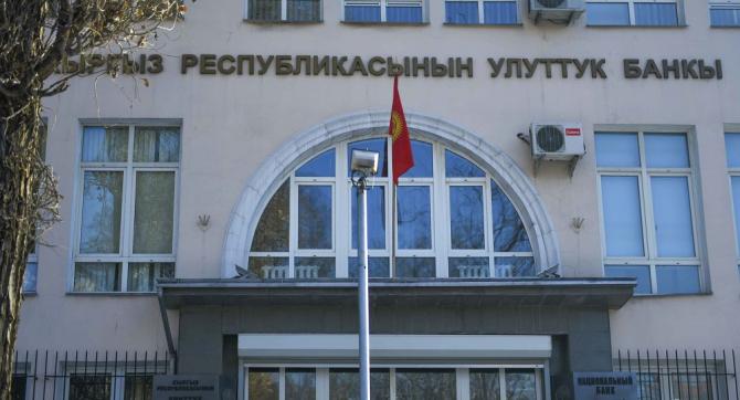 НБКР продлил комбанкам срок погашения кредитов, полученных в 2014 году на кредитных аукционах — Tazabek