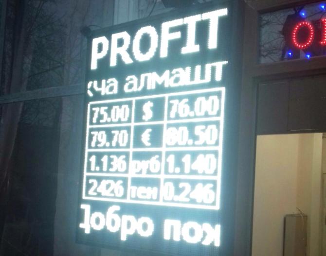 Доллар UP: Исторический максимум дважды побит в течение дня — доллар достиг 76 сомов — Tazabek