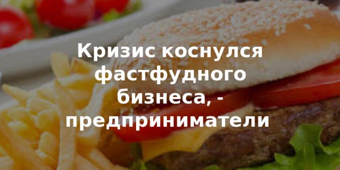 Фастфудные гиганты Бишкека (учредители и руководители) &mdash; Tazabek